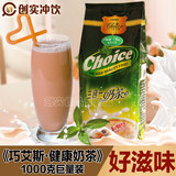 创实 香草口味奶茶 速溶奶茶粉1000g港式3合1/珍珠奶茶原料 袋装