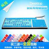 买二送一 通用键盘膜防尘贴膜 台式电脑键盘保护膜 台式机键盘膜