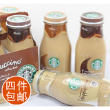 美国原装进口 星巴克星冰乐瓶装即饮咖啡饮料281ml 摩卡香草原味
