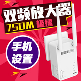 TOTOLINK EX750双频11ac无线中继器wifi信号放大器增强5g扩展750M