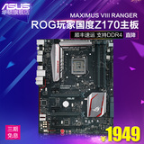 Asus/华硕 MAXIMUS VIII RANGER ROG玩家国度Z170主板M8R支持DDR4