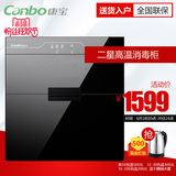 Canbo/康宝 RTD108E-X011消毒柜嵌入式家用奶瓶碗筷镶嵌式餐具柜