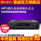 Hivi/惠威 FA-120功放专业音频放大器书架音箱M1,M3都可用