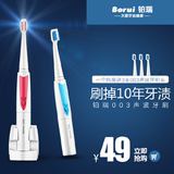 铂瑞TB-003成人儿童电动牙刷超声波感应充电式软毛防水自动牙刷