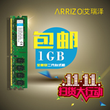 包邮 艾瑞泽1G DDR2 667全兼容二代台式机内存条双通兼容800 2G