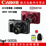 Canon/佳能 PowerShot SX720 HS数码相机长焦数码卡片机SX720相机