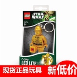 积木之家LEGO正品 STAR WARS 星球大战C-3PO机器人LED灯 钥匙扣