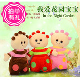 正版花园宝宝全套毛绒玩具娃娃公仔宝宝玩偶女生儿童生日礼物包邮