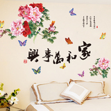 客厅电视背景墙沙发书法字画中国风牡丹墙贴纸卧室家和万事兴贴画