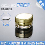 FV05   亮金扁形眼睛瓶-15G压克力膏霜罐/面霜罐 化妆品包装容器