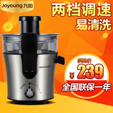 Joyoung/九阳 JYZ-D56九阳榨汁机电动水果家用多功能原汁机果汁机
