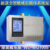 正品威乐热水器循环系统全智能循环泵回水泵回水器WG100S WG100Y