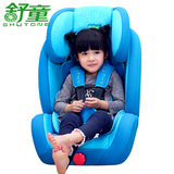 车载座椅配isofix舒童儿童安全座椅汽车便携0-4岁9月-12岁3C婴儿