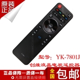 创维4K液晶电视遥控器YK-7801J YK-7801H 40/42/50/58/E690U正品