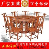 红木餐台 非洲花梨木实木圆桌餐桌椅组合 简约中式餐厅明式圆餐桌