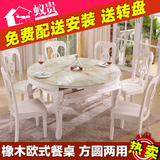 欧式伸缩餐桌实木雕花大理石圆桌椅组合 可折叠圆形饭桌一桌六椅