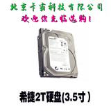 监控硬盘_2T盘3.5寸台式机硬盘_希捷高速7200转监控录像机用硬盘