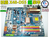 技嘉 X48-DS5 全固态 775针 DDR2 X48主板  铜管 超频王 X38 P45