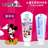 日本本土LION狮王米奇Disney儿童牙膏宝宝防蛀固齿 蜜桃味牙膏