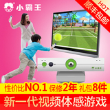 小霸王A22体感游戏机 电视互动健身动感运动感应双人亲子无线电玩