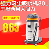 洁霸BF585-3吸水机吸尘器大吸力功率干湿两用静音工商业店家用80L