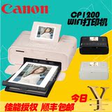 现货  Canon/佳能 CP1200 家用相片打印机 照片打印 手机WIFI无线