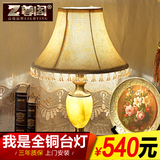 尊阁欧式全铜玉石台灯客厅温馨卧室床头灯现代简约复古灯具T028