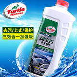 龟牌洗车液套装泡沫清洗剂除胶去污上光洗车水蜡清洁香波汽车用品