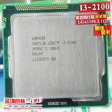 Intel/英特尔 i3-2100 酷睿双核散片CPU 3.1G 3M 1155针 1年包换