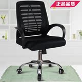 办公室会议椅电脑椅 老板椅座椅职员椅子 网布旋转椅家用特价凳子
