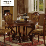 欧式实木圆餐桌1.35米美式餐厅深色餐台椅复古木质吃饭桌子带转盘