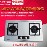 康宝JZT-Q240-A89嵌入式燃气灶 煤气灶 炉灶 双灶正品全国联保
