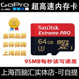 SanDisk闪迪至尊超极速TF卡64g U3 4K SD 95MB/s Gopro手机内存卡