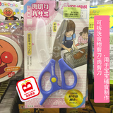 香港代购  kidsmama宝宝婴儿辅食剪 不锈钢剪刀儿童食物剪餐具