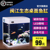 闽江鱼缸水族箱中型生态创意造景玻璃鱼缸迷你桌面鱼缸小型金鱼缸