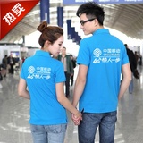 中国移动工作服定制短袖t恤 翻领文化广告衫 POLO衫定做企业工装