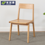 家居源全实木餐椅白橡木极简风格简约咖啡厅专用椅办公椅原木色