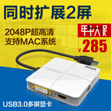 电脑USB3.0外置显卡多屏显卡6屏扩展USB转DVIHDMIVGA千兆网口