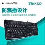 Dota小满 罗技K120有线键盘USB笔记本办公游戏防水 超薄静音键盘