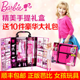 Barbie芭比娃娃套装大礼盒梦幻衣橱手提礼包公主女孩玩具生日礼物