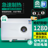 Ronshen/容声 RZB30-B2S速热式电热水器储水浴室洗澡30升超薄即热