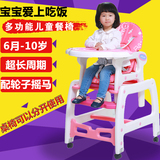 儿童餐椅多功能餐桌椅吃饭塑料bb婴儿宝宝座椅小孩吃饭家用椅特价