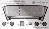 CNDRAGON 35278 1/35 日本自卫队 T-90 坦克散热网改造蚀刻片
