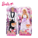 Barbie芭比娃娃女孩男友礼物玩具新娘DHC35新郎肯DHC36过家家
