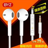 BYZ BYZ-S389台式电脑手机耳机重低音入耳式面条线控耳麦运动耳塞
