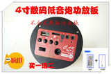 USB/TF小卡12V4寸5寸功放板MP3解码板低音炮插卡音响主板