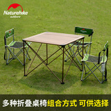 NH户外铝合金折叠桌椅凳子套装 露营野餐便携桌子椅子凳子套餐