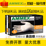 AMMEX爱马斯一次性乳胶手套无粉医院用实验室食品加工手套批发