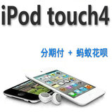 全新原装苹果ipod touch4播放器itouch4 mp3 mp5/6播放器正品