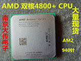 AMD 其他型号 4600+ 4800+ /5000+/5200+  AM2 940针 双核CPU